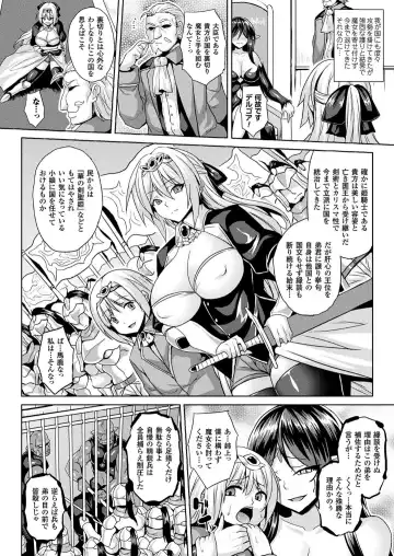 [Somejima] Reizoku hime kishi monogatari Fhentai - Page 2