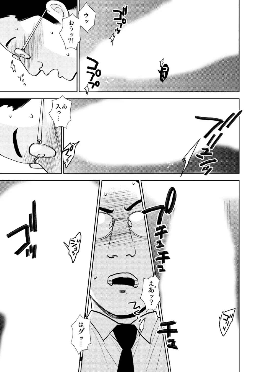 [Uds] tenchoumensetsu〜massaーji no shidounaka ni sounyuurerarete〜 4 Fhentai - Page 13