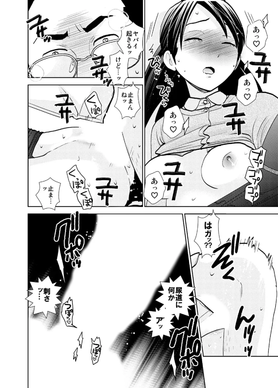 [Uds] tenchoumensetsu〜massaーji no shidounaka ni sounyuurerarete〜 4 Fhentai - Page 22