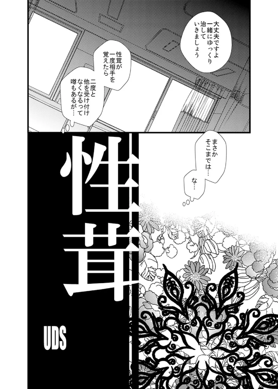 [Uds] tenchoumensetsu〜massaーji no shidounaka ni sounyuurerarete〜 4 Fhentai - Page 26