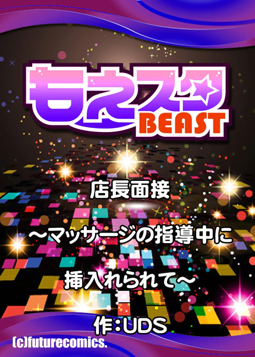 [Uds] tenchoumensetsu〜massaーji no shidounaka ni sounyuurerarete〜 4 Fhentai - Page 27