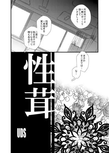 [Uds] tenchoumensetsu〜massaーji no shidounaka ni sounyuurerarete〜 4 Fhentai - Page 26