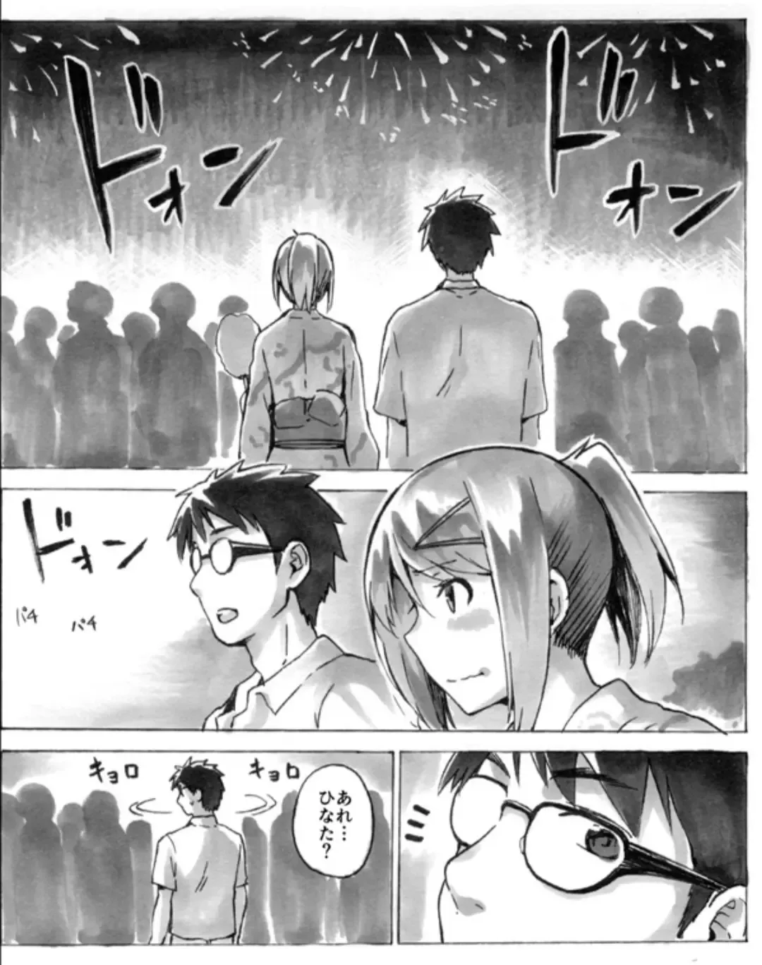 [Kiasa] Tsui no Rakugaki Manga Matome Fhentai - Page 2