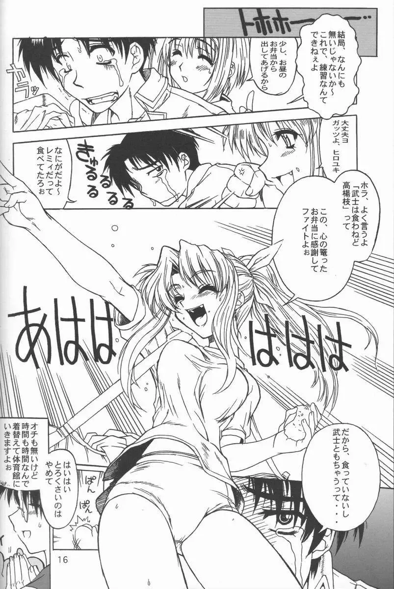 [Harukaze Koucha] Kansaiteki Iinchou Nishi Kara Kita Iinchou... Fhentai - Page 15