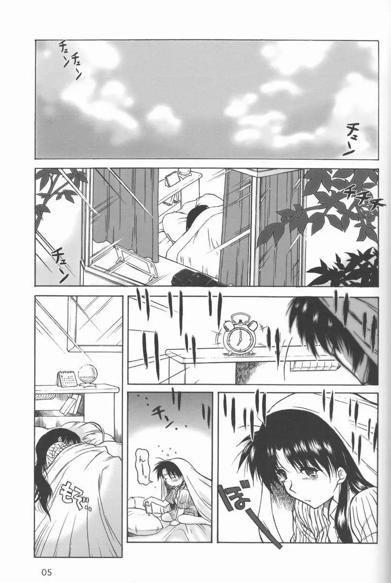 [Harukaze Koucha] Kansaiteki Iinchou Nishi Kara Kita Iinchou... Fhentai - Page 4