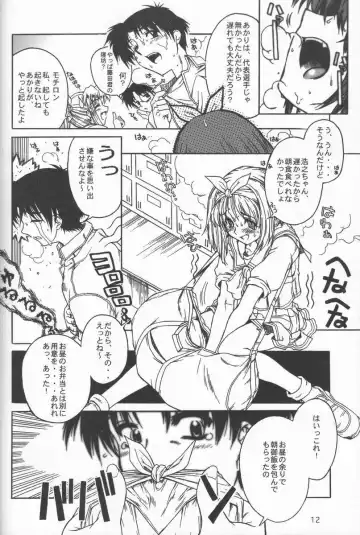 [Harukaze Koucha] Kansaiteki Iinchou Nishi Kara Kita Iinchou... Fhentai - Page 11