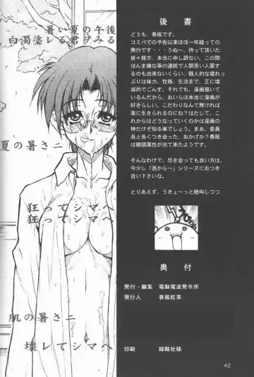 [Harukaze Koucha] Kansaiteki Iinchou Nishi Kara Kita Iinchou... Fhentai - Page 41