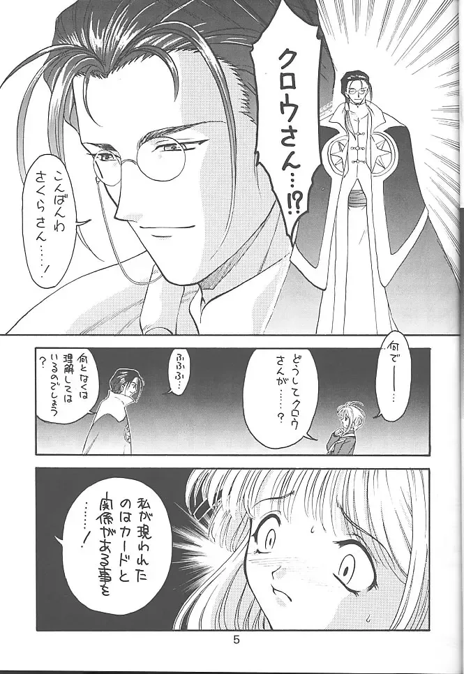 [Nanjou Asuka] KITSCH 13th Issue Fhentai - Page 6