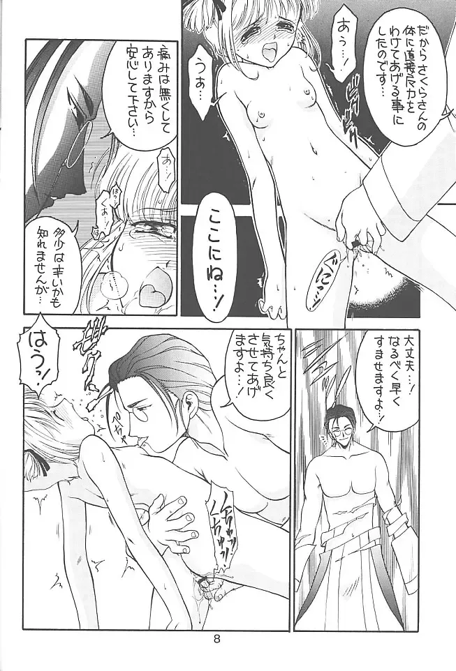 [Nanjou Asuka] KITSCH 13th Issue Fhentai - Page 9