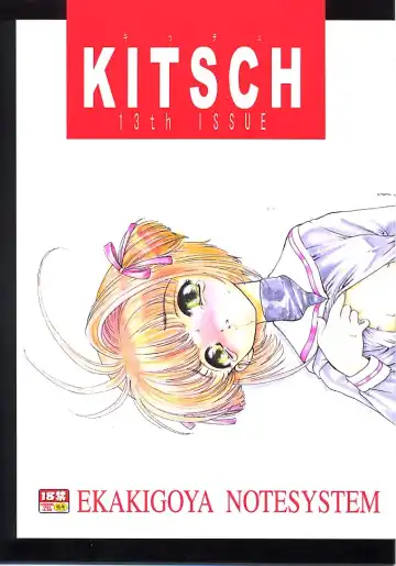 Read [Nanjou Asuka] KITSCH 13th Issue - Fhentai