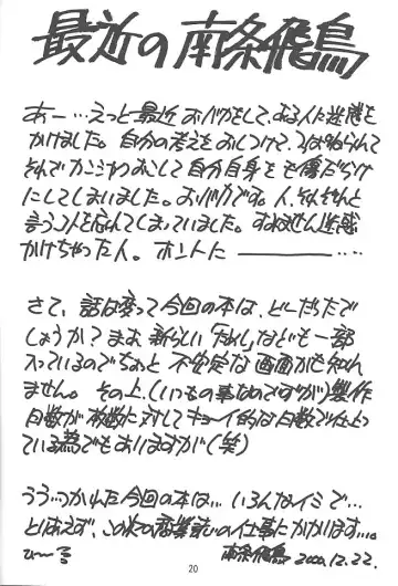 [Nanjou Asuka] KITSCH 13th Issue Fhentai - Page 21