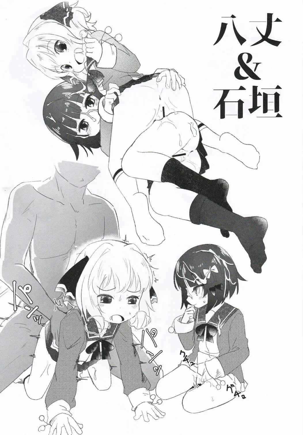 [Nassukun] Daisankai Chinjufu Kodomo Matsuri Fhentai - Page 13