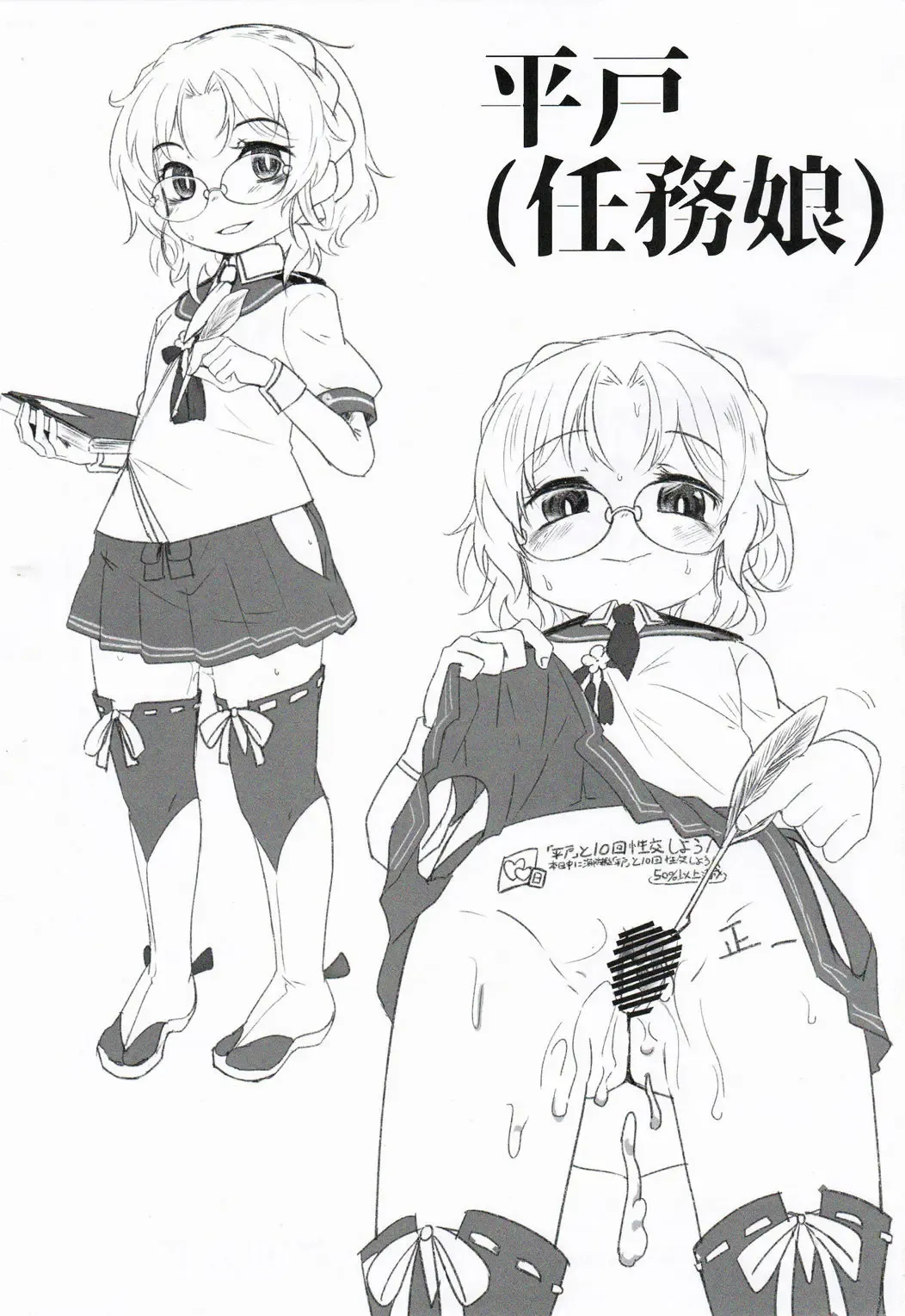 [Nassukun] Daisankai Chinjufu Kodomo Matsuri Fhentai - Page 16