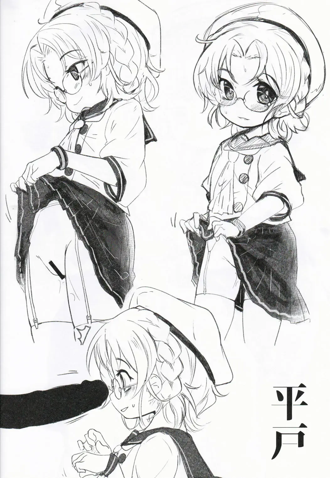 [Nassukun] Daisankai Chinjufu Kodomo Matsuri Fhentai - Page 3