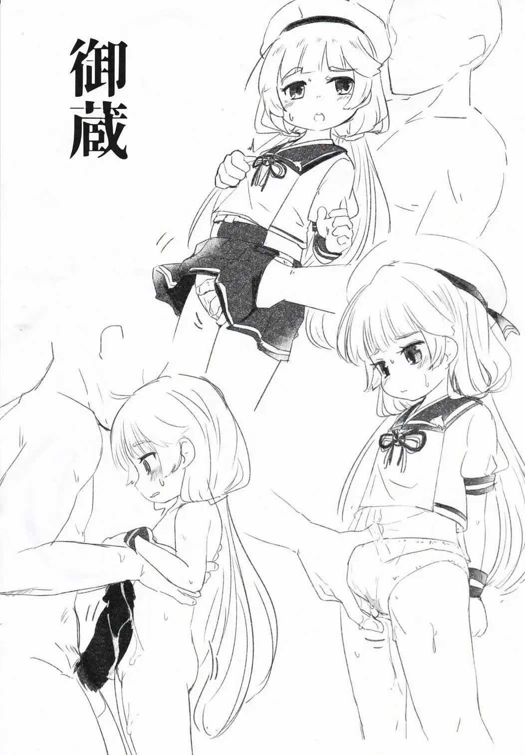 [Nassukun] Daisankai Chinjufu Kodomo Matsuri Fhentai - Page 6