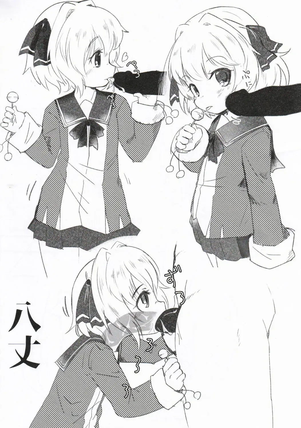 [Nassukun] Daisankai Chinjufu Kodomo Matsuri Fhentai - Page 9