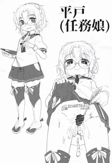 [Nassukun] Daisankai Chinjufu Kodomo Matsuri Fhentai - Page 16