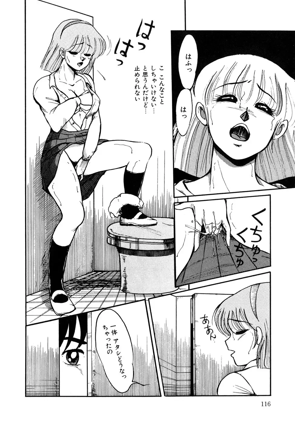[Miwa Uzuki] O-jou Sensei Fhentai - Page 116