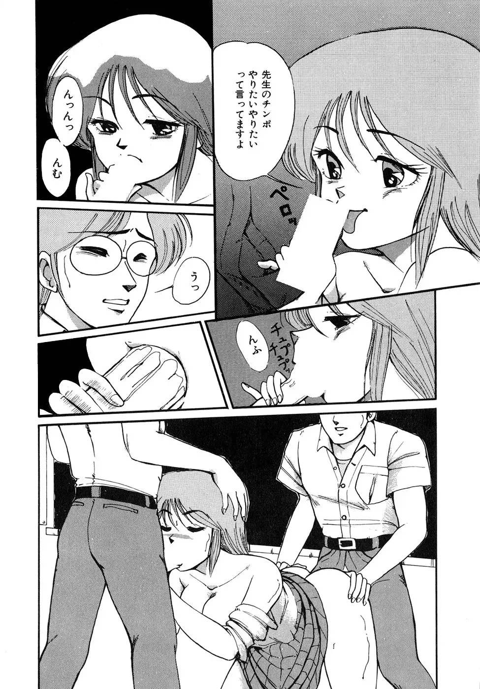 [Miwa Uzuki] O-jou Sensei Fhentai - Page 134