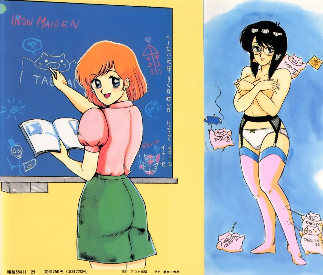 [Miwa Uzuki] O-jou Sensei Fhentai - Page 166