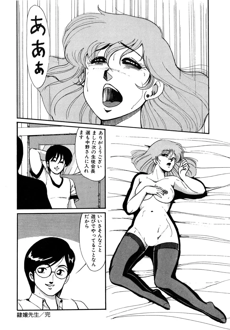 [Miwa Uzuki] O-jou Sensei Fhentai - Page 40