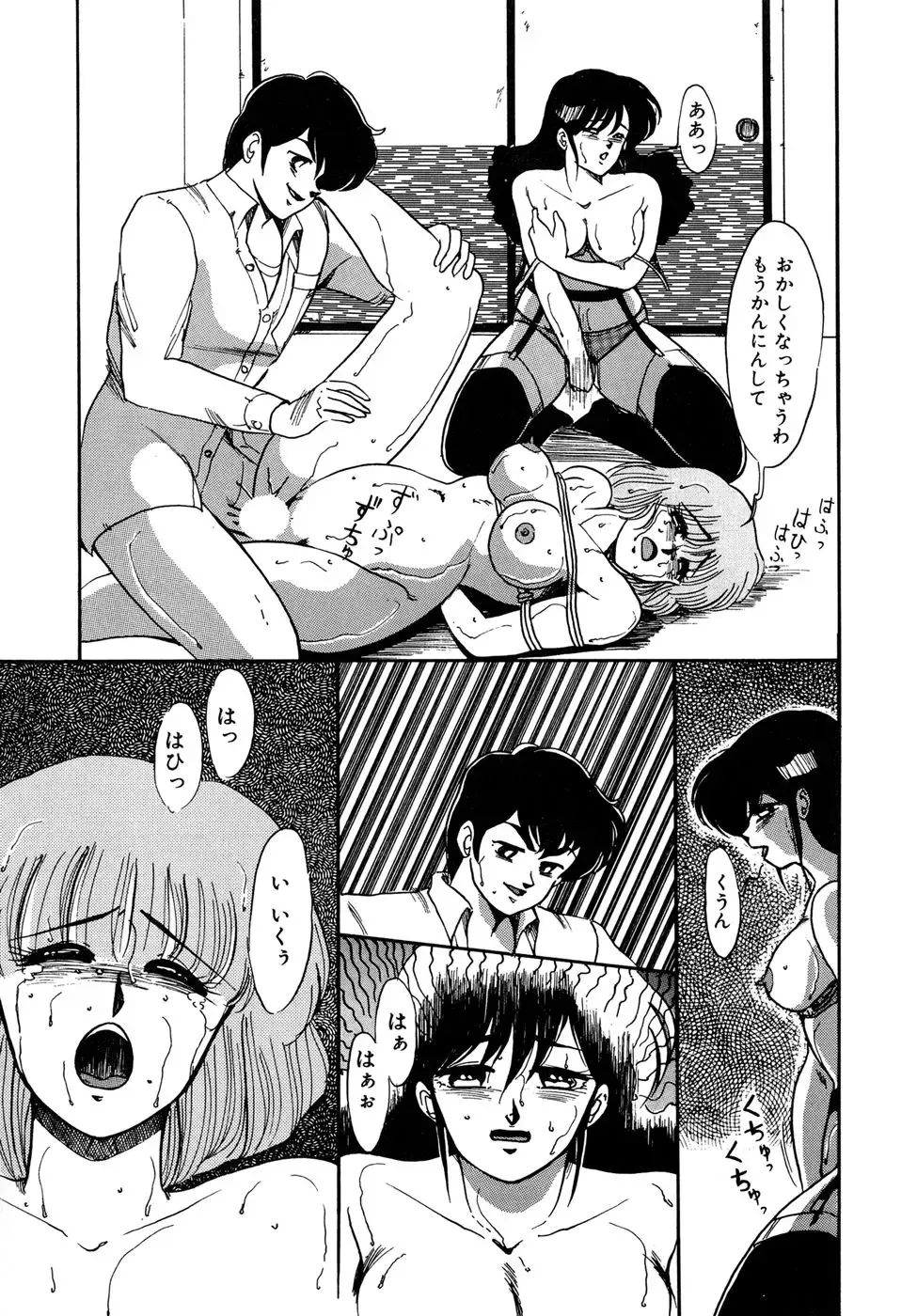 [Miwa Uzuki] O-jou Sensei Fhentai - Page 63