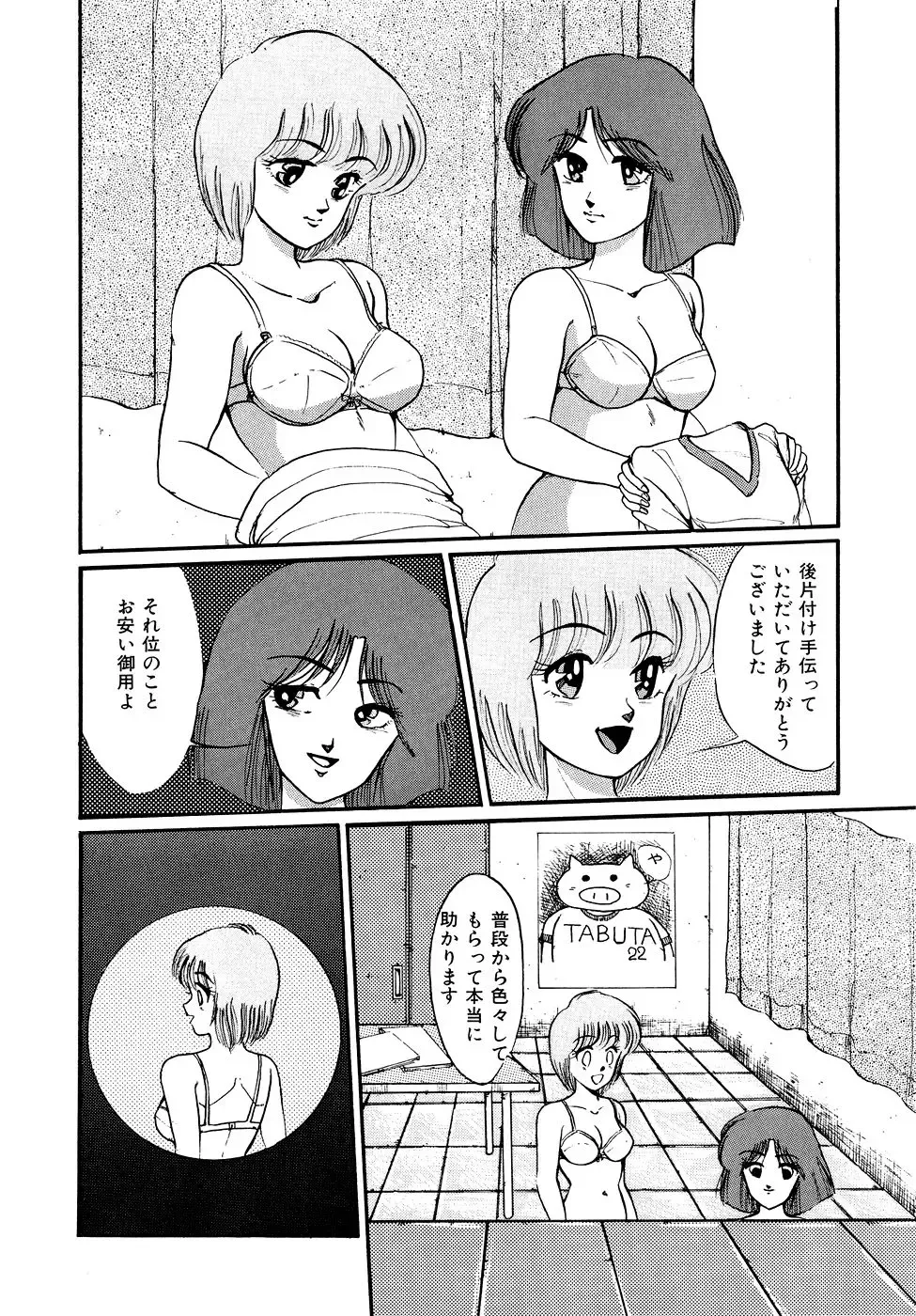[Miwa Uzuki] O-jou Sensei Fhentai - Page 82