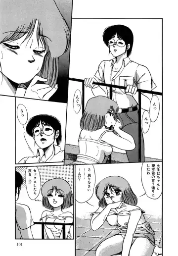 [Miwa Uzuki] O-jou Sensei Fhentai - Page 101