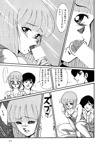 [Miwa Uzuki] O-jou Sensei Fhentai - Page 111