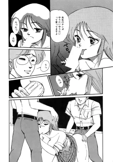 [Miwa Uzuki] O-jou Sensei Fhentai - Page 134