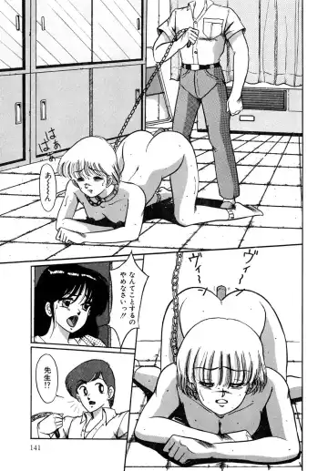 [Miwa Uzuki] O-jou Sensei Fhentai - Page 141