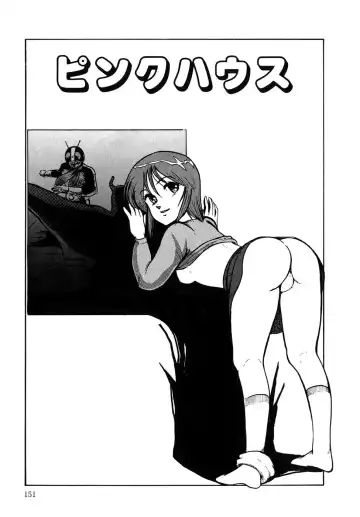 [Miwa Uzuki] O-jou Sensei Fhentai - Page 151