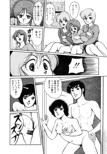 [Miwa Uzuki] O-jou Sensei Fhentai - Page 156