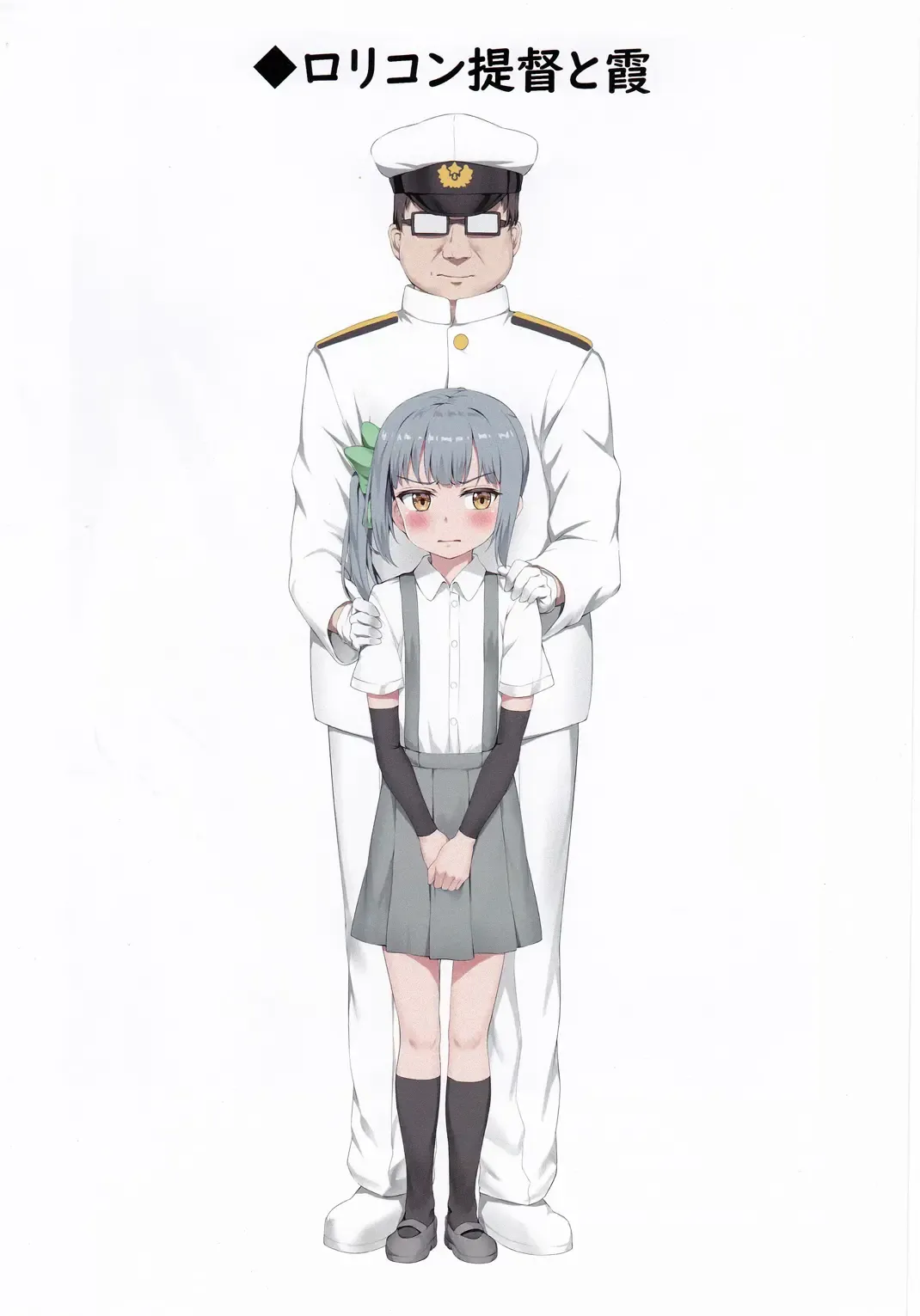 [Nedia] Ironna Teitoku to Kasumi-chan no Ecchi na Illust Bon Fhentai - Page 12