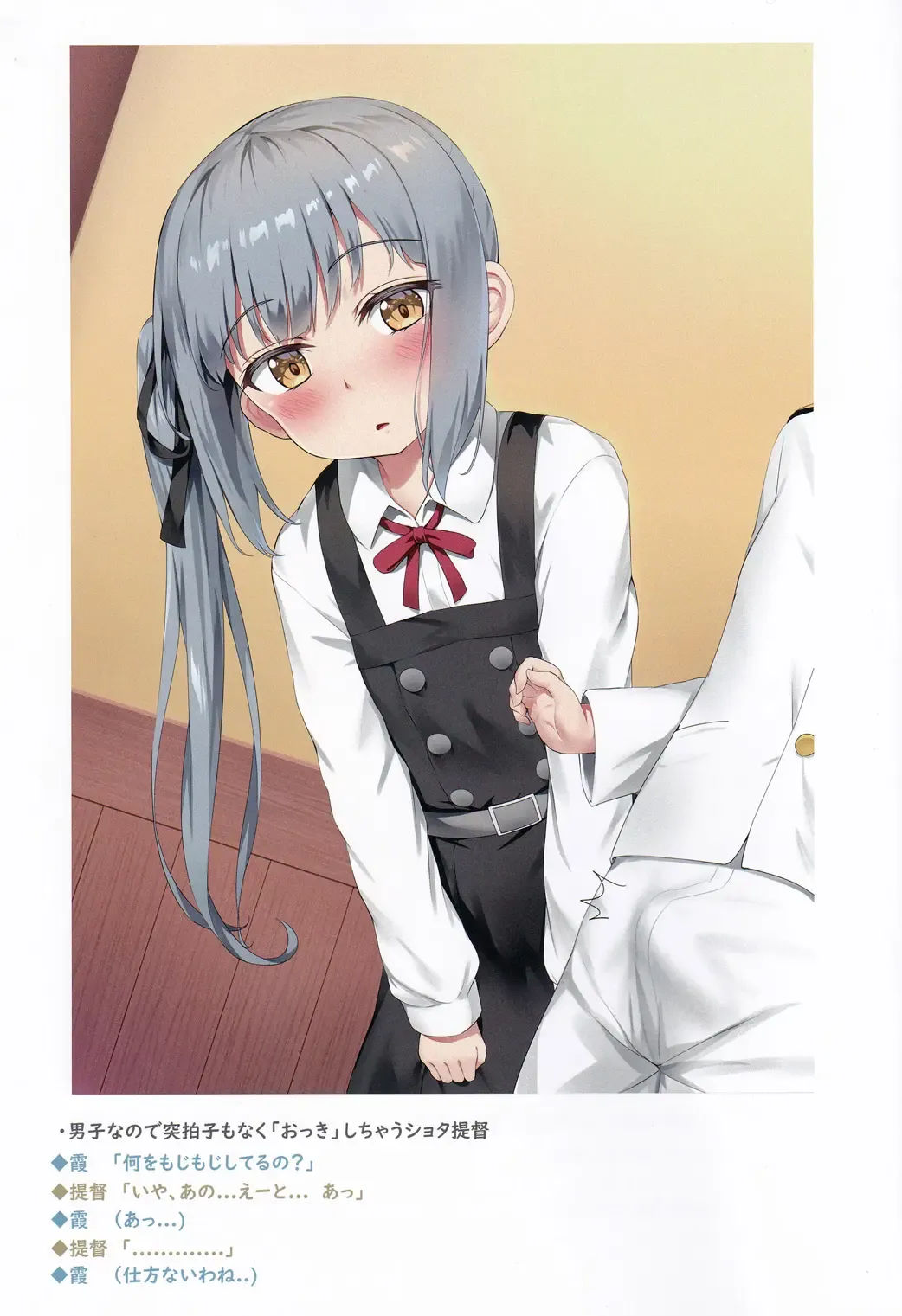 [Nedia] Ironna Teitoku to Kasumi-chan no Ecchi na Illust Bon Fhentai - Page 9