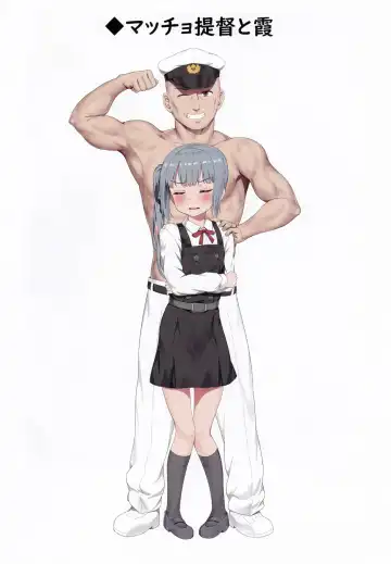 [Nedia] Ironna Teitoku to Kasumi-chan no Ecchi na Illust Bon Fhentai - Page 20