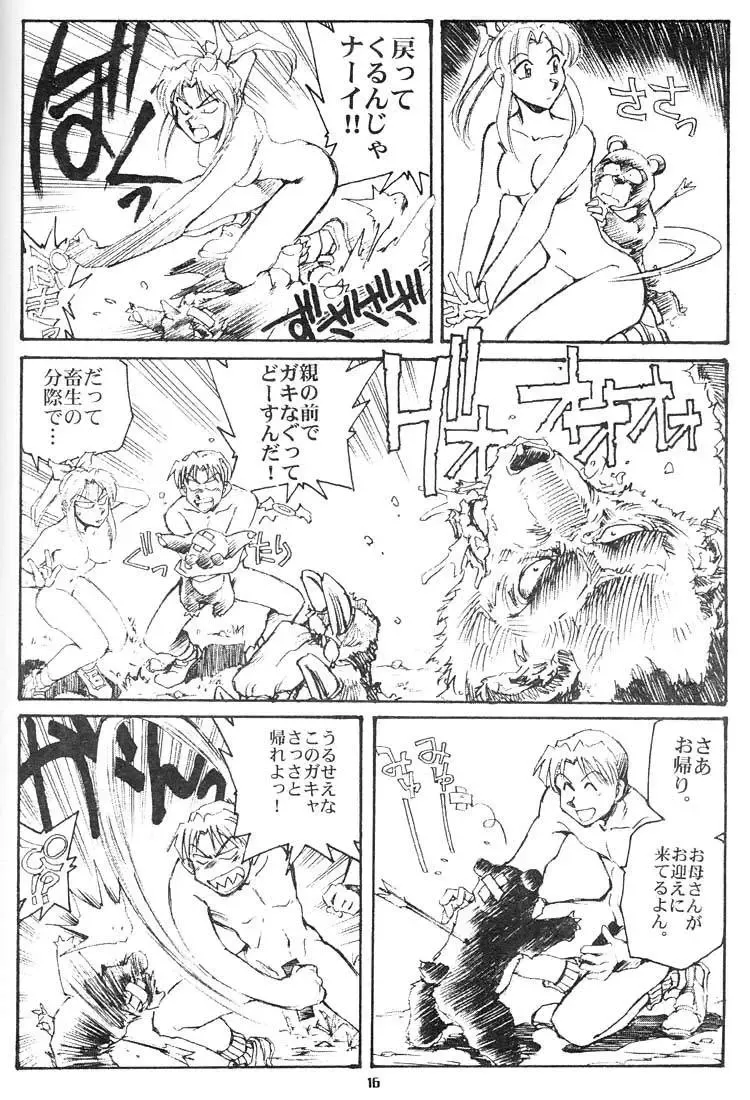 [Yasunaga Kouichirou] Konna Onna to Sounantte Mitai Fhentai - Page 15
