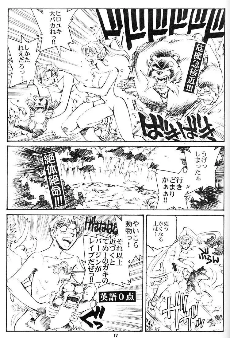 [Yasunaga Kouichirou] Konna Onna to Sounantte Mitai Fhentai - Page 16