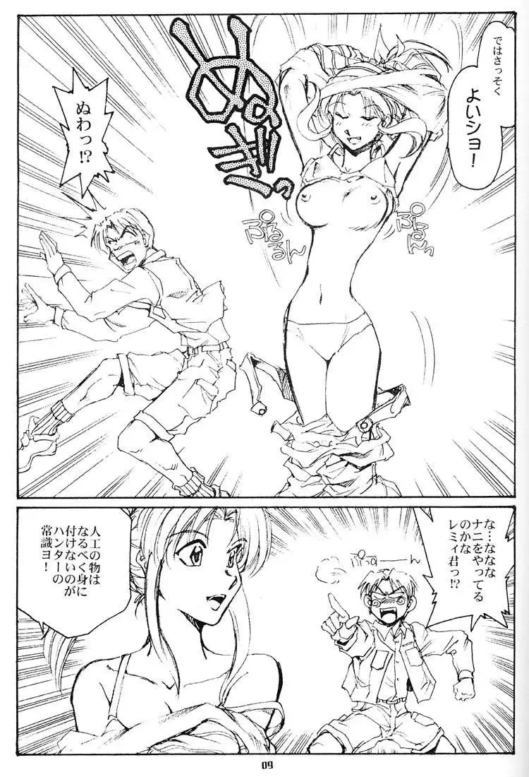 [Yasunaga Kouichirou] Konna Onna to Sounantte Mitai Fhentai - Page 8