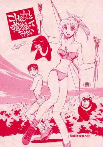 Read [Yasunaga Kouichirou] Konna Onna to Sounantte Mitai - Fhentai