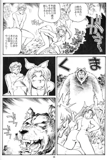 [Yasunaga Kouichirou] Konna Onna to Sounantte Mitai Fhentai - Page 13