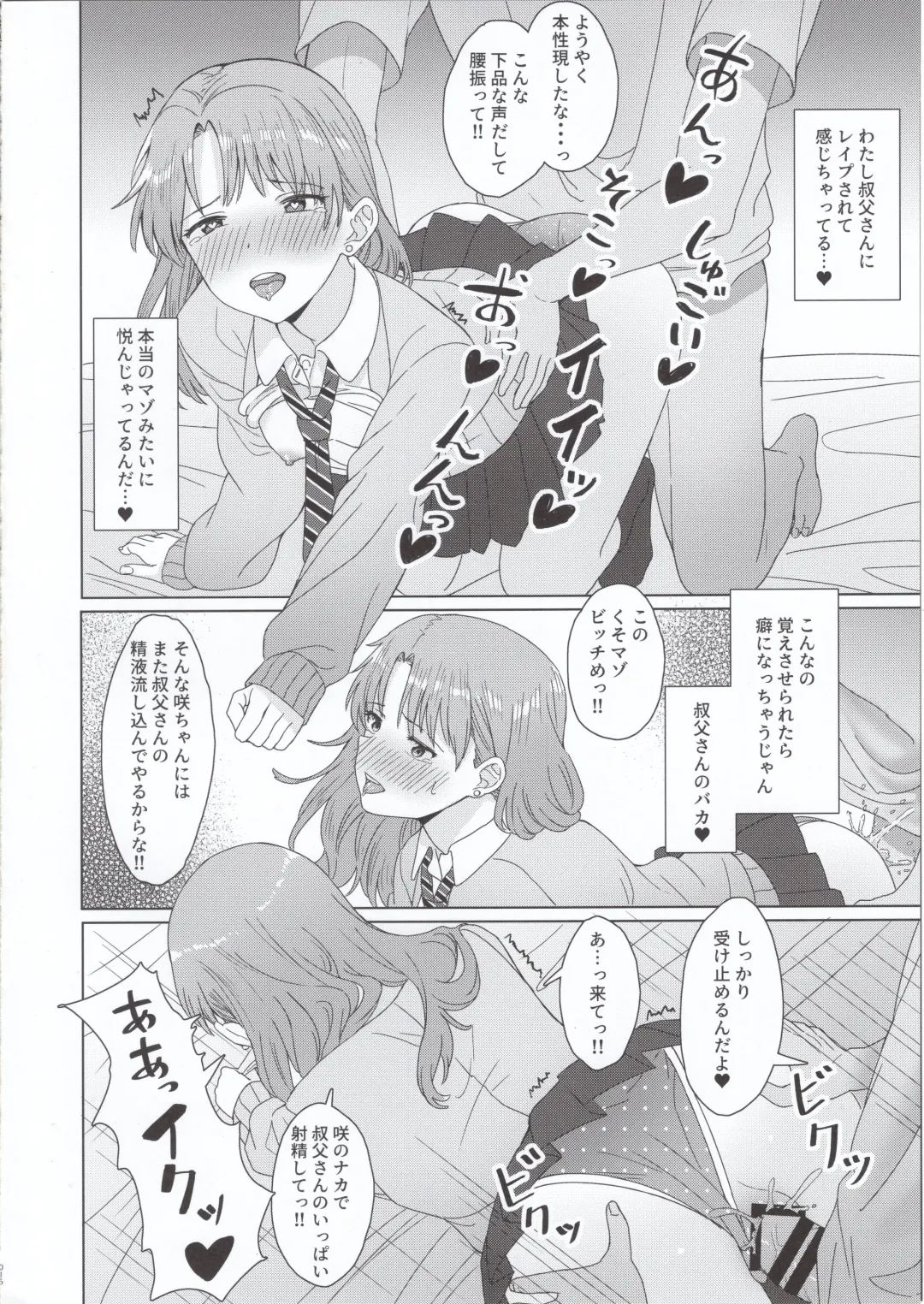 [Buita] Meikko JK x Kanchigai x Oshioki SEX = ??? Fhentai - Page 15