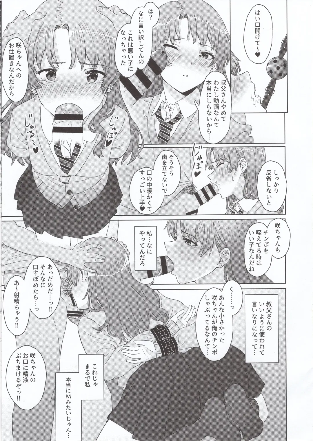 [Buita] Meikko JK x Kanchigai x Oshioki SEX = ??? Fhentai - Page 8