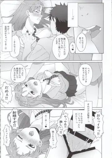 [Buita] Meikko JK x Kanchigai x Oshioki SEX = ??? Fhentai - Page 12