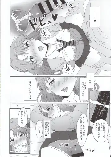 [Buita] Meikko JK x Kanchigai x Oshioki SEX = ??? Fhentai - Page 13