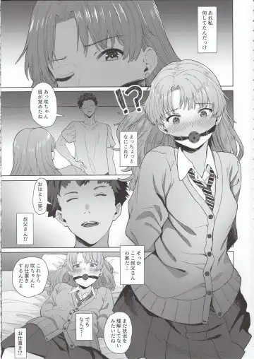 [Buita] Meikko JK x Kanchigai x Oshioki SEX = ??? Fhentai - Page 2