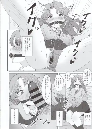 [Buita] Meikko JK x Kanchigai x Oshioki SEX = ??? Fhentai - Page 7