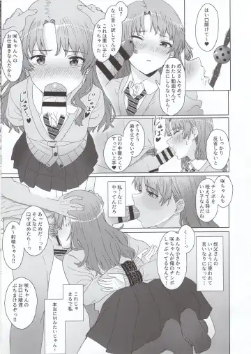 [Buita] Meikko JK x Kanchigai x Oshioki SEX = ??? Fhentai - Page 8