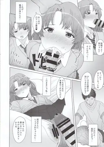 [Buita] Meikko JK x Kanchigai x Oshioki SEX = ??? Fhentai - Page 9