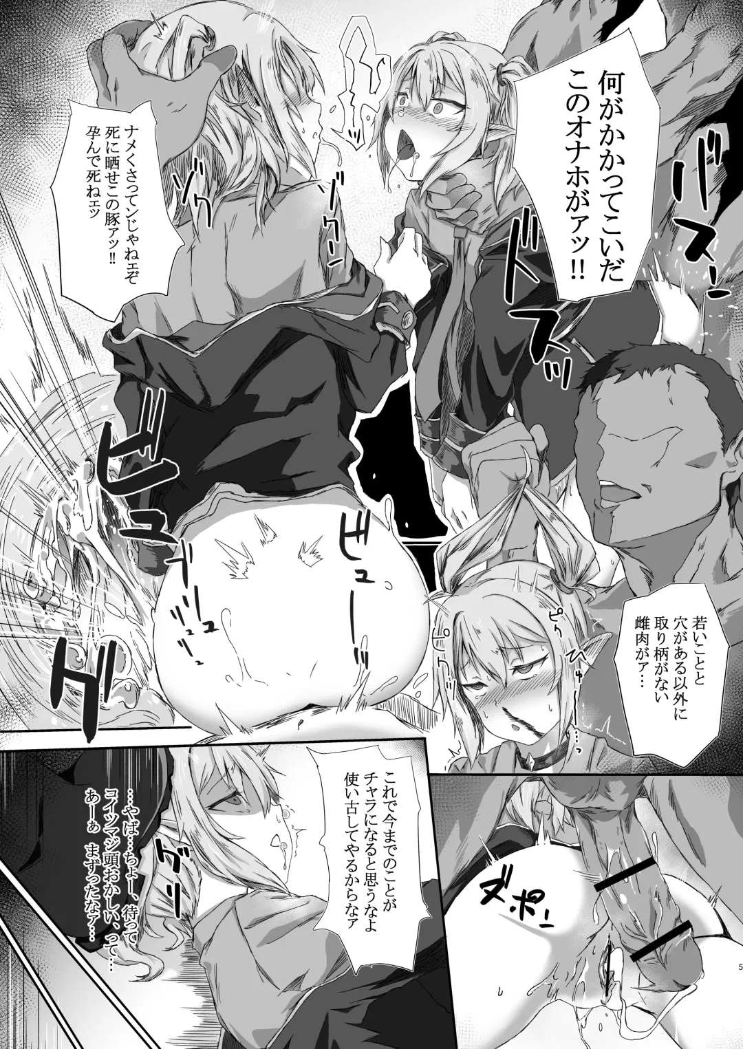 [3x3] PriConne no Oshi ga Hidoi Me ni Au Hon - Terrible vol. 1 Fhentai - Page 5